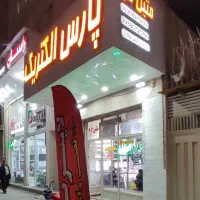 مشاوره رایگان خرید لاین نوری