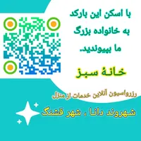 سامانه دریافت خدمات فنی و نظافتی خانه|خدمات نظافت|ساری, |دیوار