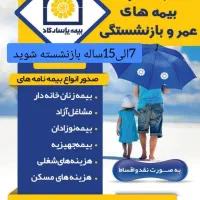 بازنشستگی زودهنگام