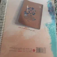 کتاب فارسی مبتکران نهم|کتاب و مجله آموزشی|خاش, |دیوار