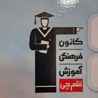 به تعدادی نیرو کار پاره وقت