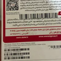 Iphone 16 pro 256 ZAA 100% cycle180|موبایل|تهران, سازمان برنامه جنوبی|دیوار