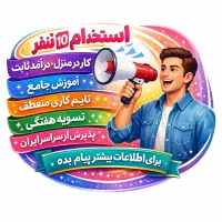 استخدام ادمین اینستاگرام(کار در خانه)