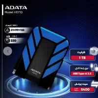 هارد اکسترنال ای دیتا مدل HD710 ظرفیت یک ترابایت