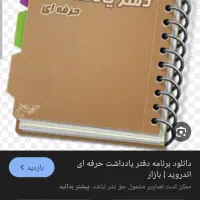 نیازمند نیرو تایم عصر خانم