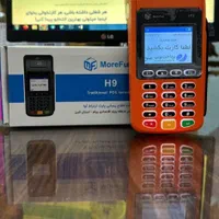 کارتخوان سیار اقتصادی و برند