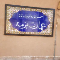 استخدام سالندار خانم و آقا در کافه رستوران