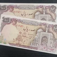 اسکناس‌های بارگاهی