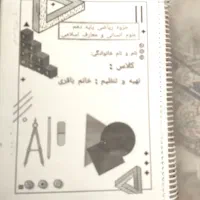 کتاب دهم تاریخ اقتصاد منطق فارسی عربی انگلیسی