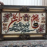 تابلو فرش|تابلو فرش|یزد, |دیوار