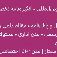 رزومه/ انگیزه‌ نامه/ پایان نامه/رزومه ادمین