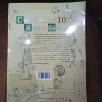 کتاب کمک درسی راهنمایی شیمی دهم و زیست دهم|کتاب و مجله آموزشی|تهران, شهرک بعثت|دیوار