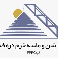 حمل مستقیم شن و ماسه درجه 1|مصالح و تجهیزات ساختمان|شیراز, آزادگان|دیوار