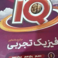 کتاب 10و11و12 تست کنکور تجربی|لوازم التحریر|برازجان, |دیوار