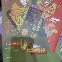 کتاب کمک آمورشی پایه دهم و یازدهم تجربی|لوازم التحریر|رشت, انصاری|دیوار