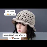کلاه لئونی و باکت