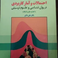 کتاب دانشجویی|کتاب و مجله آموزشی|قم, چهار مردان|دیوار