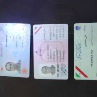 مدارک گمشده