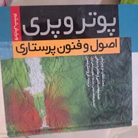 کتاب پرستاری|کتاب و مجله آموزشی|اصفهان, هفتون|دیوار