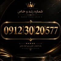 0912.30.20.577