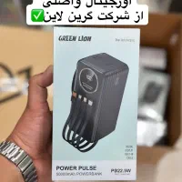 پاوربانک اصلی ۲۰هزارو۵۰هزار گرین لاین گارانتی۶ماهه