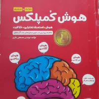 آغازفروش کتاب باتخفیف تاپنچاه درصد به مناسبت مهر|کتاب و مجله آموزشی|کوهدشت, |دیوار