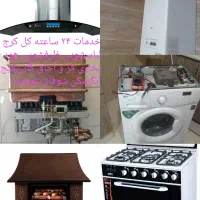 تعمیرات بخاری پکیج آبگرمکن اجاق گاز هود لباسشویی|خدمات پیشه و مهارت|کرج, حاجی آباد|دیوار