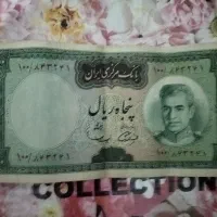فروش اسکناس های دوره محمد رضا شاه پهلوی|کلکسیون سکه، تمبر، اسکناس|لاهیجان, طالقانی|دیوار