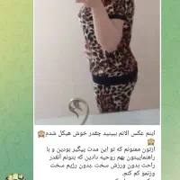 لاغری اصولی|آرایشی، بهداشتی، درمانی|کوهدشت, |دیوار