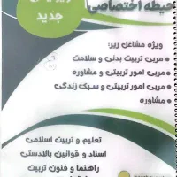 آزمون استخدامی، معلمی، دبیری،جزوه نمونه سوال تست|کتاب و مجله آموزشی|سمیرم, |دیوار