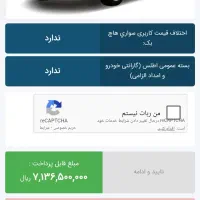 حواله اطلس S تحویل فوری