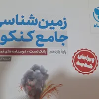 تعدادی کتاب در حد نو|کتاب و مجله آموزشی|مسجد سلیمان, |دیوار