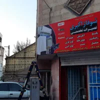 تعمیر مشعل موتورخانه کولرگازی پکیج ابگرمکن گرماتاب|خدمات پیشه و مهارت|کرج, گلشهر|دیوار