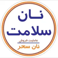 فروشنده خانم در فروشگاه نان و شیرینی