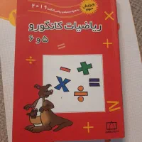 کتاب کمک درسی تیزهوشان