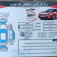 ام وی ام mvm 530|خودرو سواری و وانت|رشت, استقامت ۱|دیوار