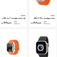 فروش انواع ساعت هوشمند تنوع بالا