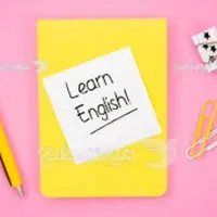 تدریس زبان انگلیسی خصوصی
