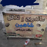 دکه فلافل برا فروش|اجاق گاز و لوازم برقی پختوپز|کارون, |دیوار