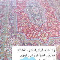 قالین فروشی فوری