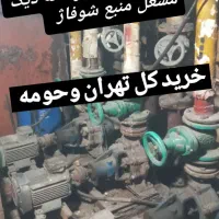 موتورخانه دیگ مشعل منبع شوفاژ سالم خراب|مصالح و تجهیزات ساختمان|تهران, نیروی هوایی (پیروزی)|دیوار