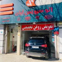 اجاره-مغازه-جهت-سیمکشی-خودرو