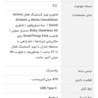 هدفون بلوتوثی سامسونگ مدل Galaxy Buds fe|لوازم جانبی موبایل و تبلت|اصفهان, سعادت‌آباد|دیوار