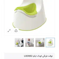 توالت فرنگی کودک ایکیا|اسباب و اثاث بچه|تهران, میرداماد|دیوار