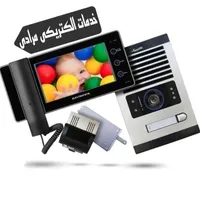فروش،نصب،تعمییر انواع آیفون صوتی تصویری