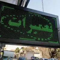 فروش بدلیل نیاز مالی