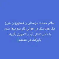 پیدا شدن سگ