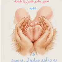 اهدای تخمک بانوان داوطلب گرامی حتی اتباع فوری