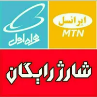 20گیگ اینترنت رایگان