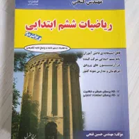 مجموعه کتاب های تیزهوشان ششم ابتدایی نصف قیمت|کتاب و مجله آموزشی|رشت, دیلمان|دیوار